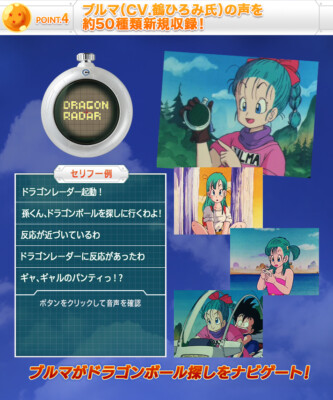 Dragon Ball Complete Selection Animation Dragon Radar 30th