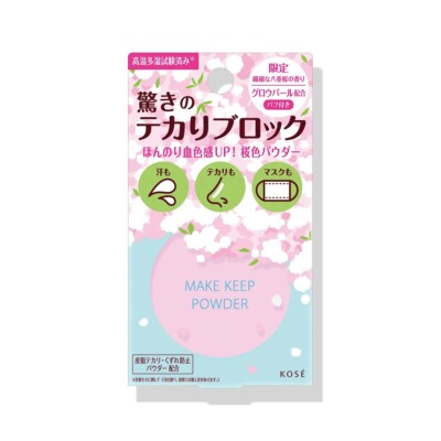 KOSE Make Keep Powder Sakura Pink 5g(US SELLER) | eBay KOSE Make Keep Powder Sakura Pink 5g(US SELLER) | eBay