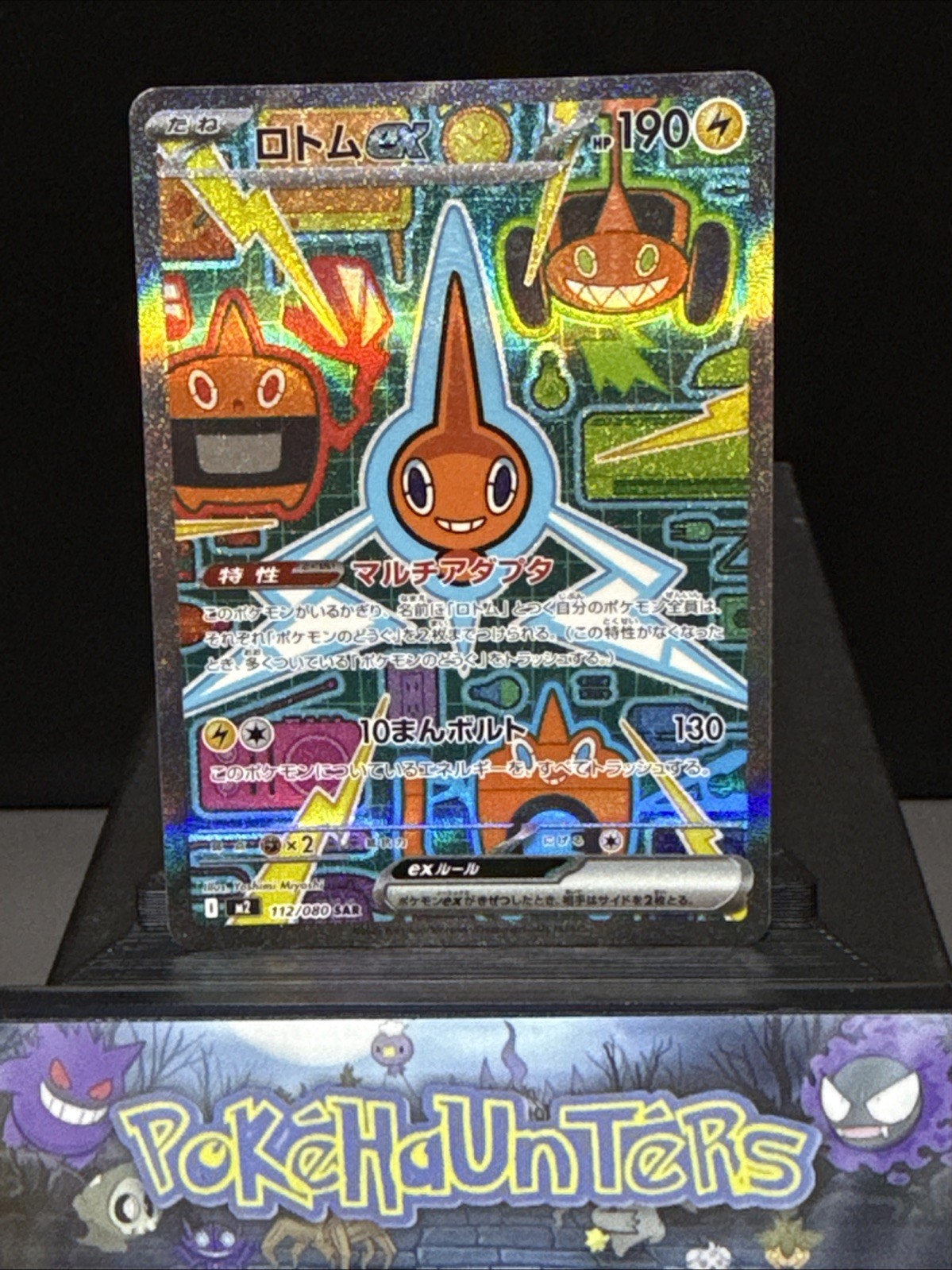 Pokemon Card Rotom ex SAR 112/080 M2 Mega Inferno X Japanese Near Mint