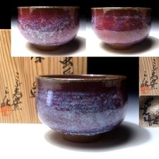 BN37 Japanese Pottery Tea Bowl by Great Human Cultural Treasure, Miaki Yamaoka