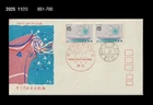 Nuclear Ship,Nuclear Power,History,Japan1969 FDC,Cover
