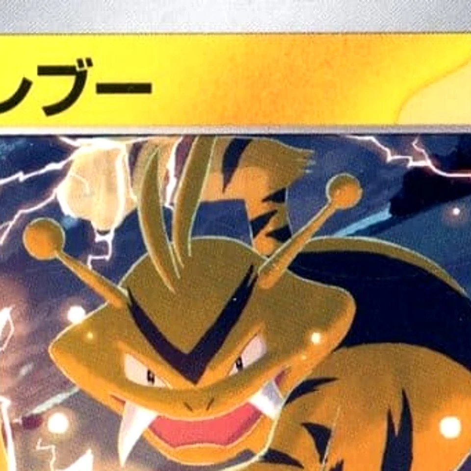 Pokemon Electabuzz C 028/102 SV7 Stellar Miracle Japanese Card - Image 3 of 4