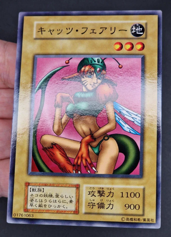 Yu-Gi-Oh! OCG Nekogal #1 Vol.4 No Ref Common Japanese - Immagine 2 di 4