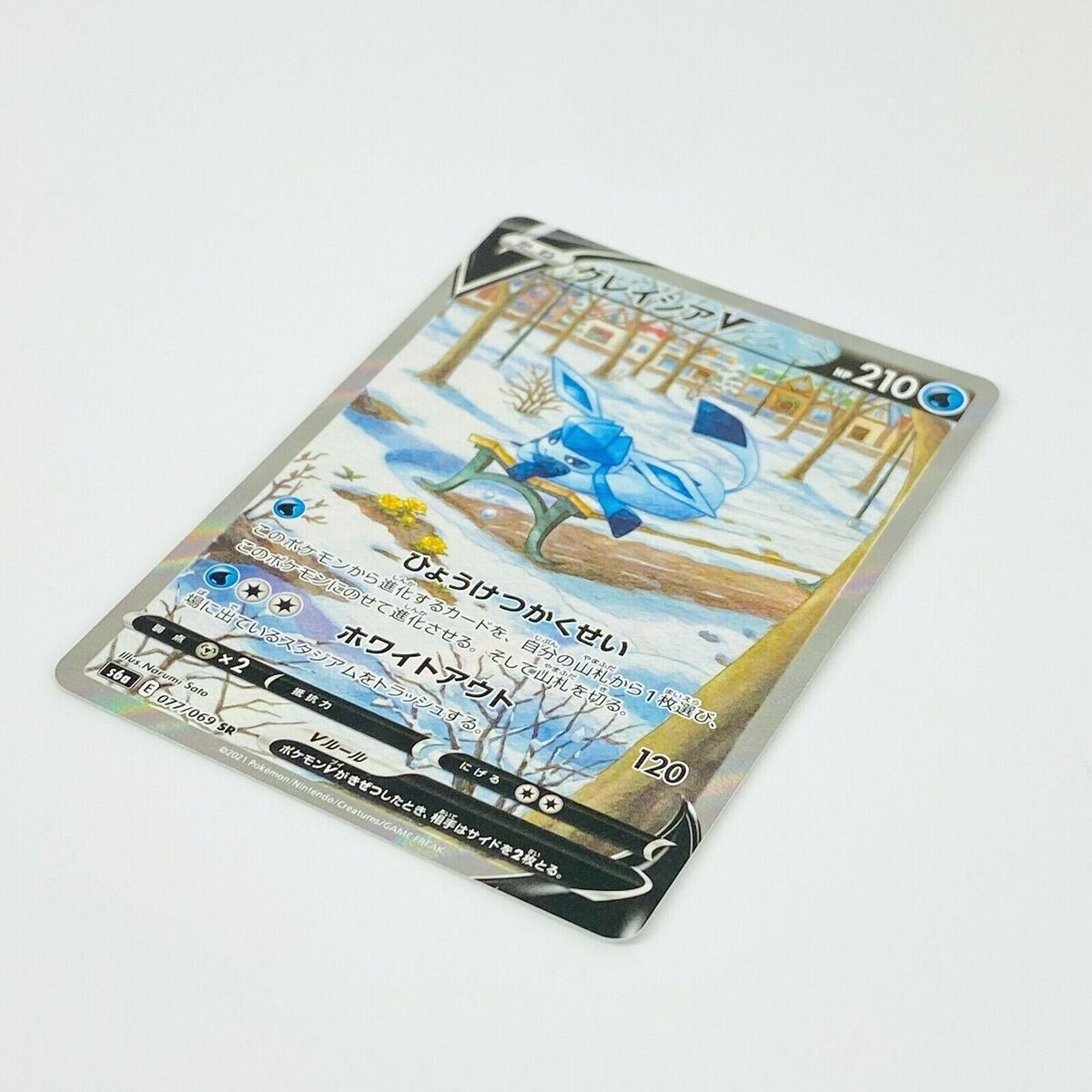 Glaceon V SR SA 077/069 S6a Eevee Heroes - Pokemon Card Glaceon V SR SA 077/069 S6a Eevee Heroes - Pokemon Card