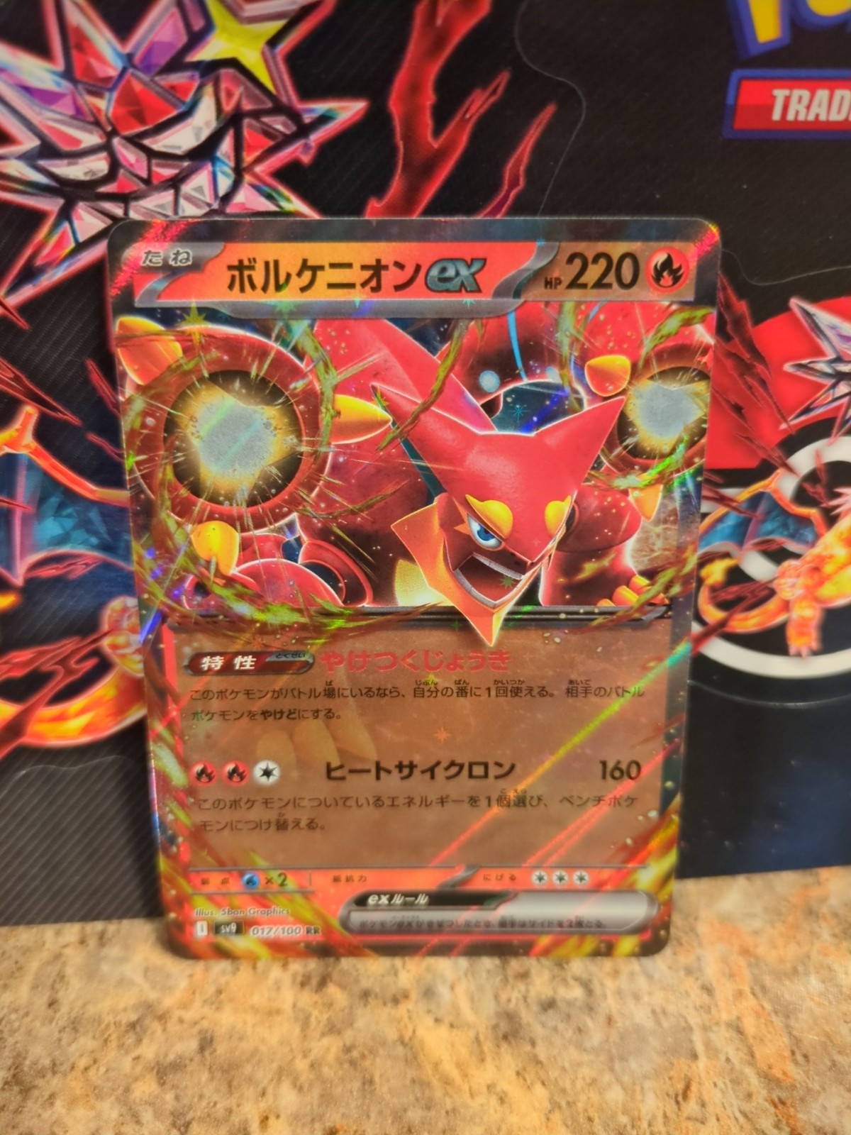 Volcanion ex RR 017/100 Battle Partners sv9 Pokemon Card Japanese NM US SELLER