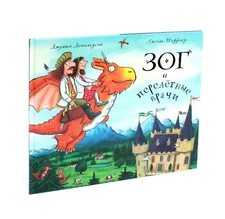 Зог и перелетные врачи. стихи | Дональдсон Джулия / book