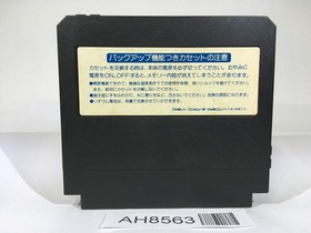AH8563 Madara NES Famicom Japan