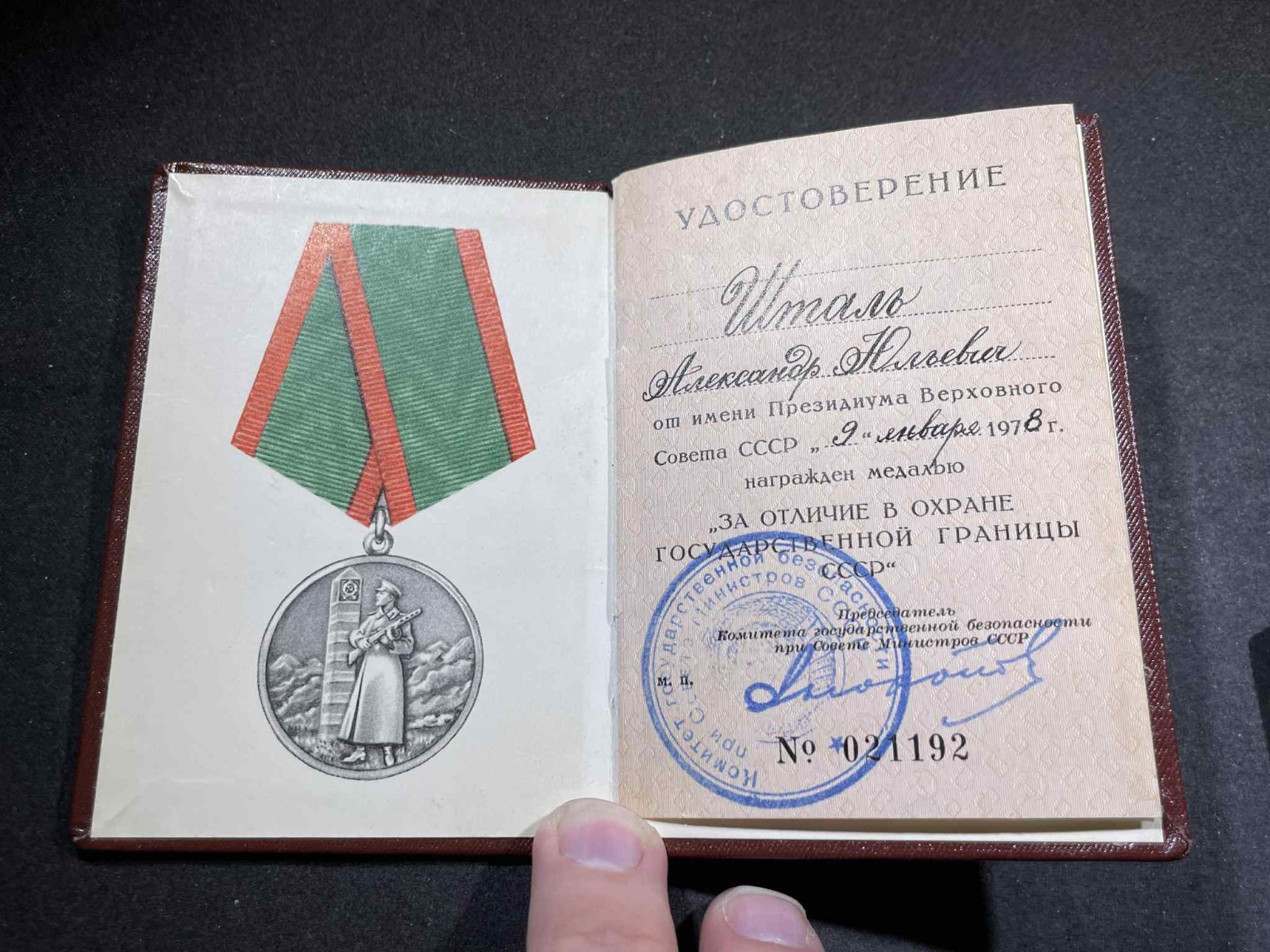 Post WW2 1950 Soviet Russian  Medal For Distinction in Guarding the State Border