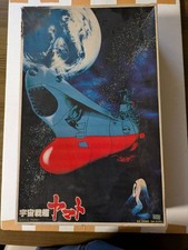 Old Bandai Space Battleship Yamato