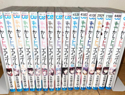 Ayakashi Triangle Japanese Ver Complete Full Comics Manga Set Vol.1-16