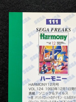 SONIC HARMONY Vol.124 SEGA FREAKS No.111 Japanese Game TCG | eBay