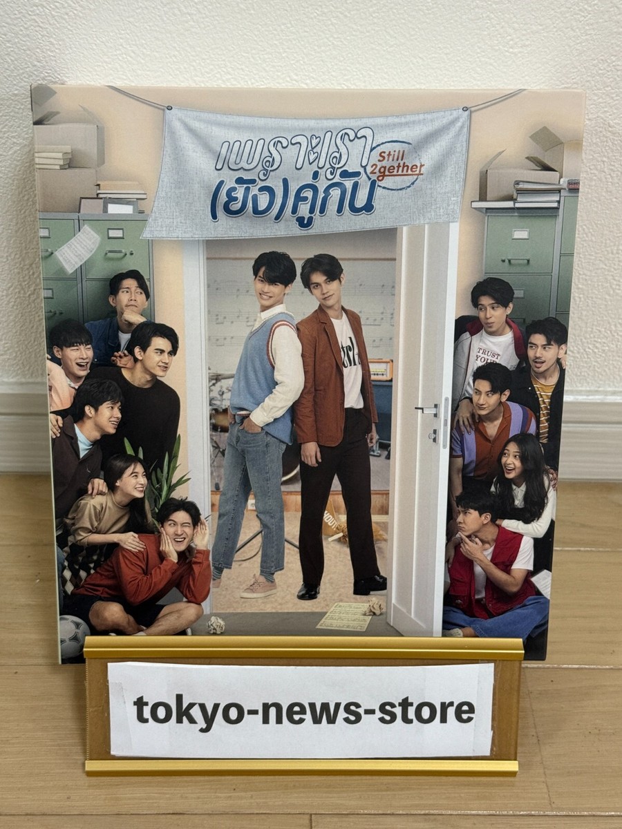 2gether and still 2gether DVD Set of 2 Thailand version Used