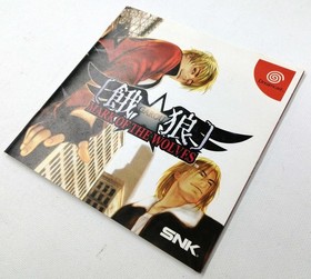 SNK Fatal Fury Mark of the Wolves Dreamcast software