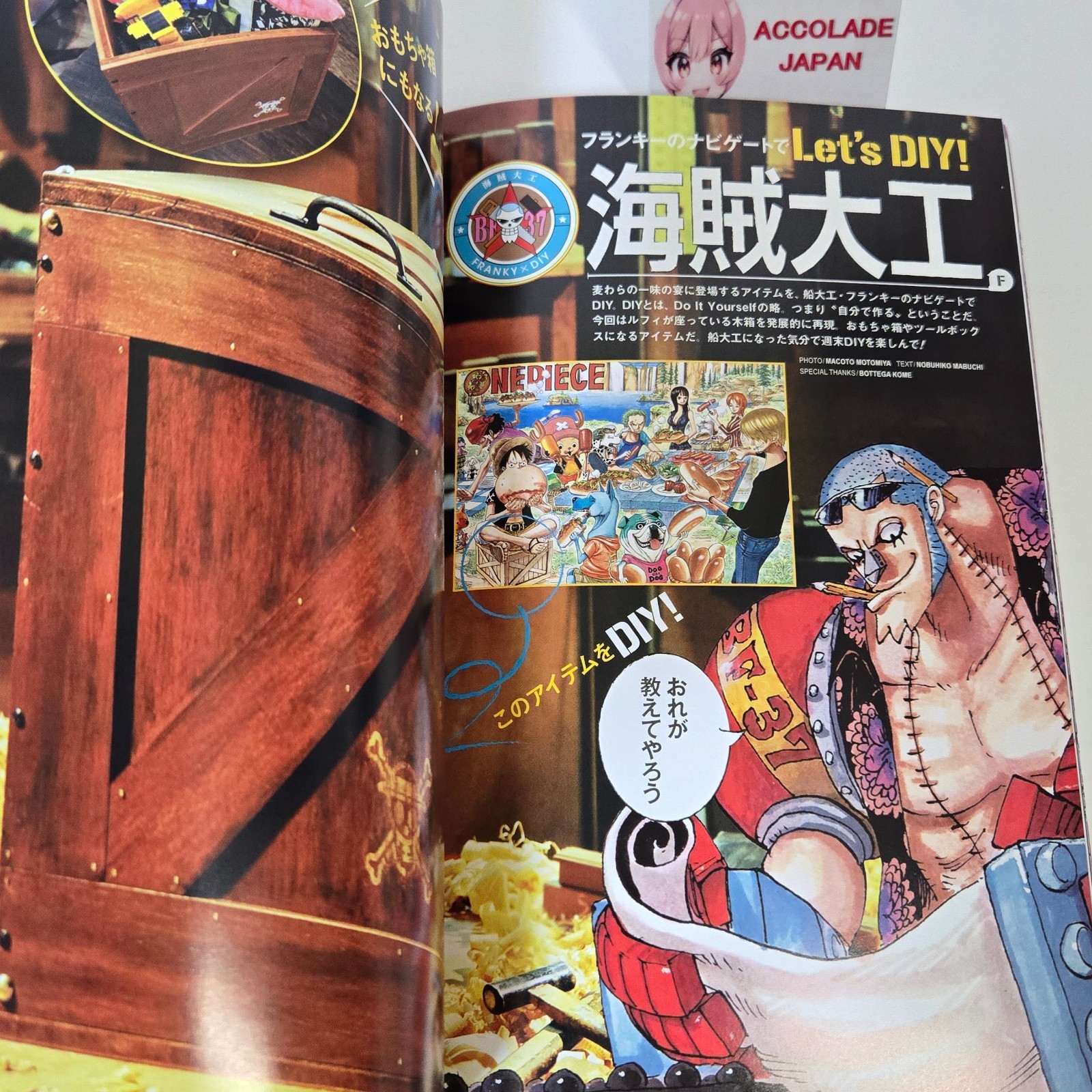 ONE PIECE Magazine Vol.1 170P