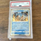 PSA 9 Gyarados 028/095 Sm9 Tag Bolt Rare Holo Japanese Pokemon Card