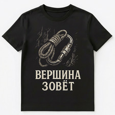 Russian Summit Calls Climbing Enthusiast Design Unisex T-Shirt
