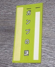 Super Xevious Gamp no Nazo Famicom NES FC Box Manual Sticker Postcard Namcot Jap