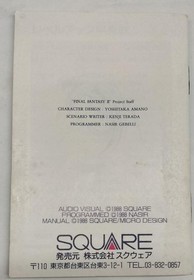 SQUARE Famicom Soft Final Fantasy II Used