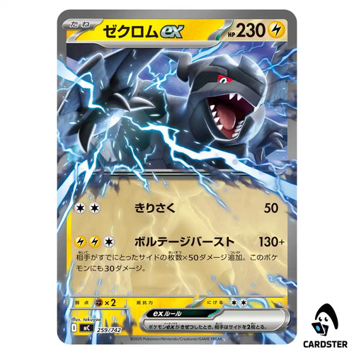 Zekrom ex C 259/742 Pokemon Japan Start Deck 100 Battle Collection