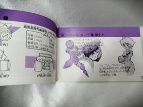 Famicom Software Model Super Planet War Chronicle Metafight Sunsoft FHL71