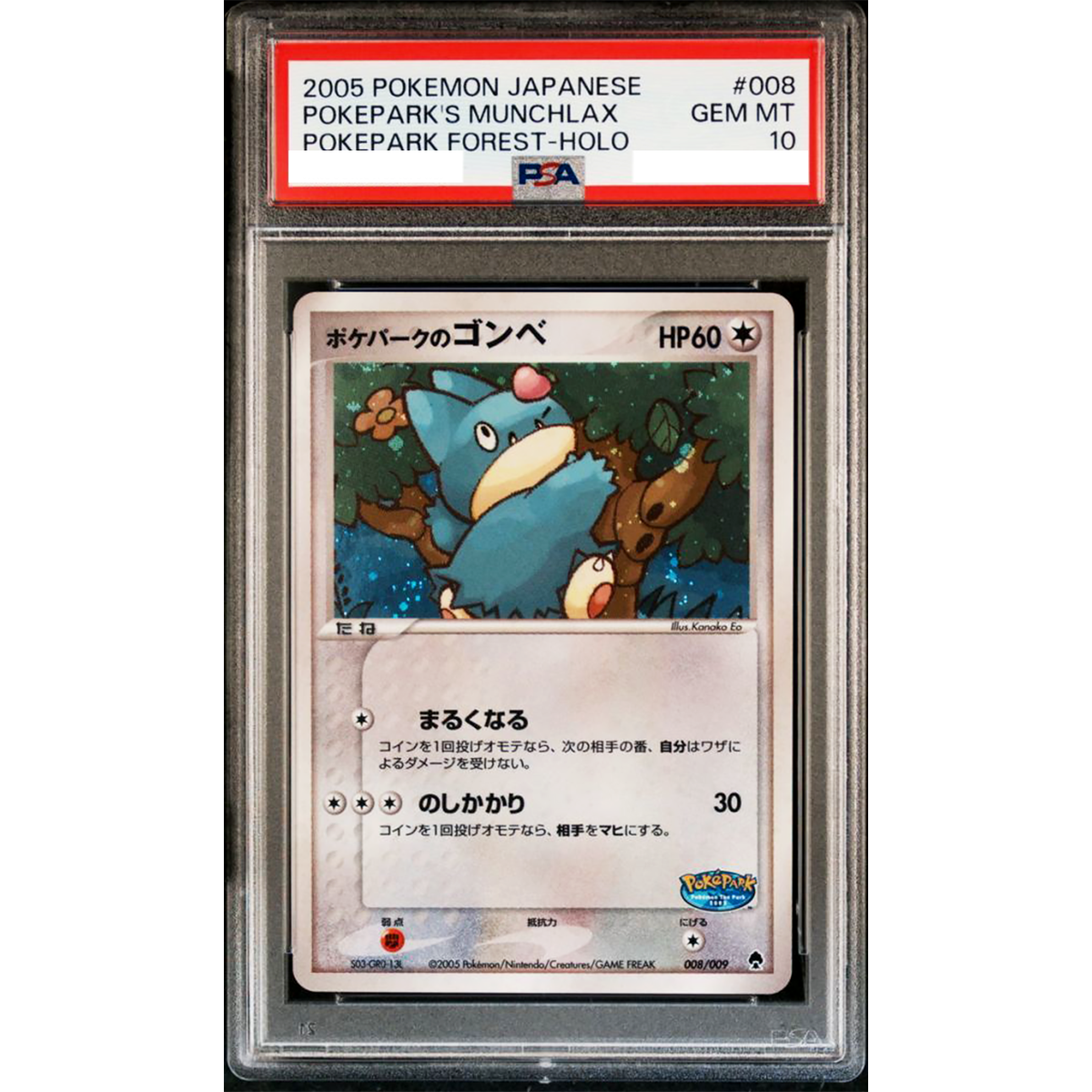 PSA 10 Pokepark's Munchlax 008/009 Forest File Promo Pokemon Card