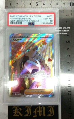Furisode Girl SR PSA10 Pokémon Card Super Rare - White Hot Furisode Girl SR PSA10 Pokémon Card Super Rare - White Hot