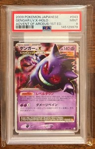 Gengar Lv X Japanese | eBay