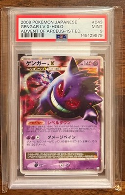 2009 POKEMON JPN ADVENT OF ARCEUS 1ST ED #043 GENGAR LV.X-HOLO PSA