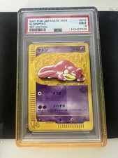 Slowpoke 012/048 Pokemon Web Regular (Japanese) for sale online | eBay