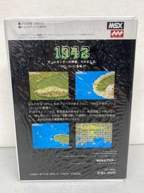 ASCII MEDIA WORKS 1942 MSX SOFTWARE