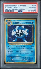 Poliwrath 025/087 Cp6: Expansion Pack 20th Anniversary Regular
