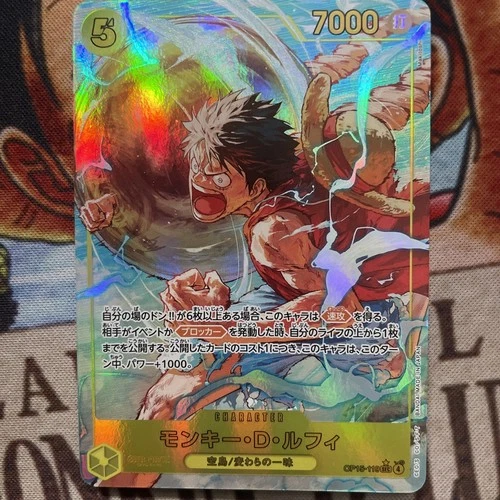 Monkey D. Luffy SEC Alt Art OP15-119 Adventure on KAMI’s Island NM Japanese