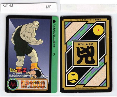 ドラゴンボール　カードダス Dragon Ball Z Bandai Carddass, Japan Japanese Anime Card / MP