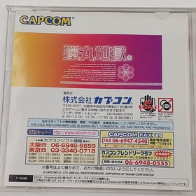 Capcom Mars Matrix Dreamcast software