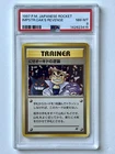 VINTAGE 1997 POKEMON JAPANESE ROCKET IMPOSTER OAK'S REVENGE PSA 8 - GENGAR CAMEO