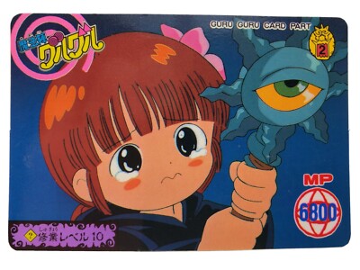 Mahoujin Guru Guru TCG Vintage Traing Card Takara Gangan Japanese