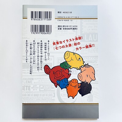 The Seven Deadly Sins Illustration Collection Art Book Nakaba