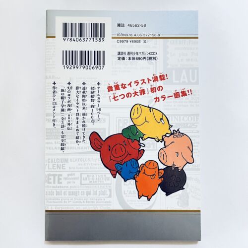 Libro de arte colección de ilustración de The Seven Deadly Sins Nakaba Suzuki - Envío gratuito - Imagen 2 de 12