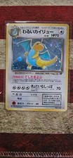 Dark Dragonite Holo No.149 SWIRL Team Rocket Japanese Pokemon Card
