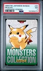1996 POKEMON JAPANESE BANDAI CARDDASS VENDING #25 PIKACHU PSA 7