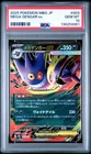 2025 POKEMON JAPANESE MEGA STARTER SET MEGA GENGAR EX #003 MEGA GENGAR EX PSA 10