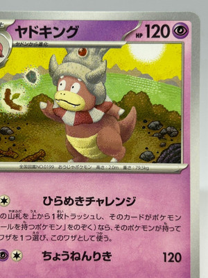 Pokemon Card TCG ”Slowking” 039/102 Nintendo 2024 ヤドキング