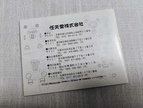 JOY MECH FIGHT (JP Famicom) (CIB) Tested, working.