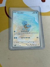 Squirtle 170/165 Sv2a: Pokemon Card 151 Holo (Japanese)