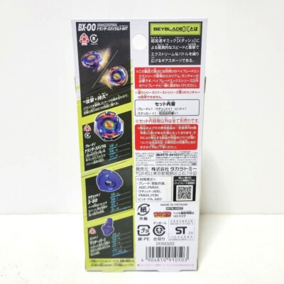 Beyblade X BX-00 Draciel Shield 7-60D Dranzer S 3-80T Driger S 4