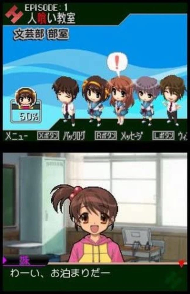 Nintendo DS Suzumiya Haruhi no Chokuretsu (normal version) F/S w/Tracking# NEW - Image 4 of 4