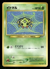 2000 Light Played Pokemon Spinarak No. 167 Neo Discovery Japanese