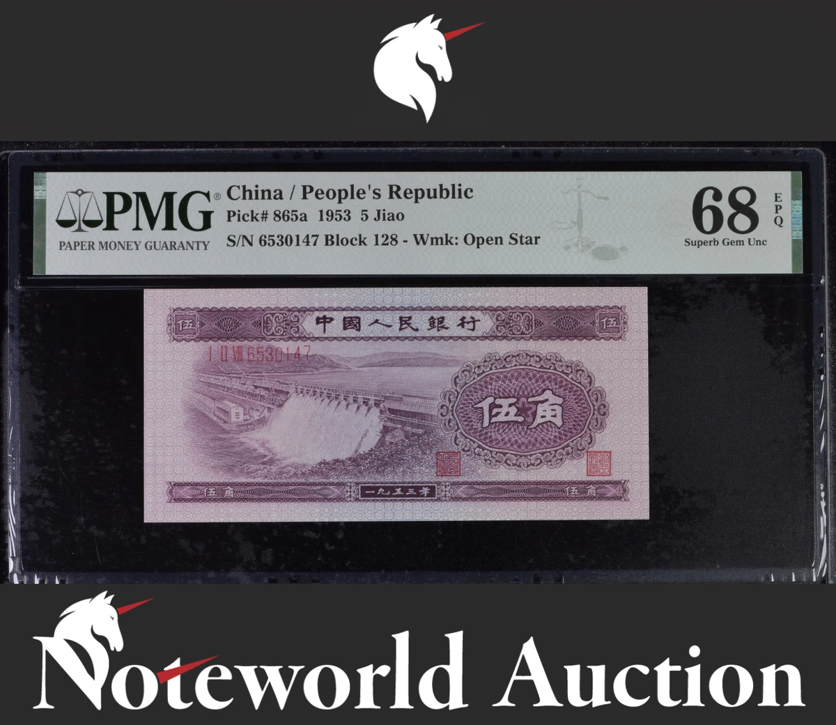 1953 中国纸币| eBay