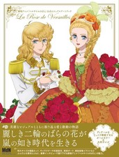 The Rose of Versailles Official Visual Art Book (Animated Film 2025)