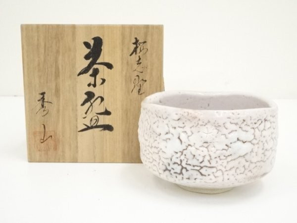 ys7043374 Hideyama Kiln Sakurashino Tea Bowl (Co Box) Road ys7043374 Hideyama Kiln Sakurashino Tea Bowl (Co Box) Road